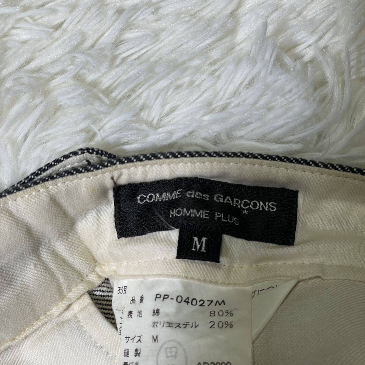 希少 COMME des GARCONS PLUS コムデギャルソン オムプリュス □AD2000 