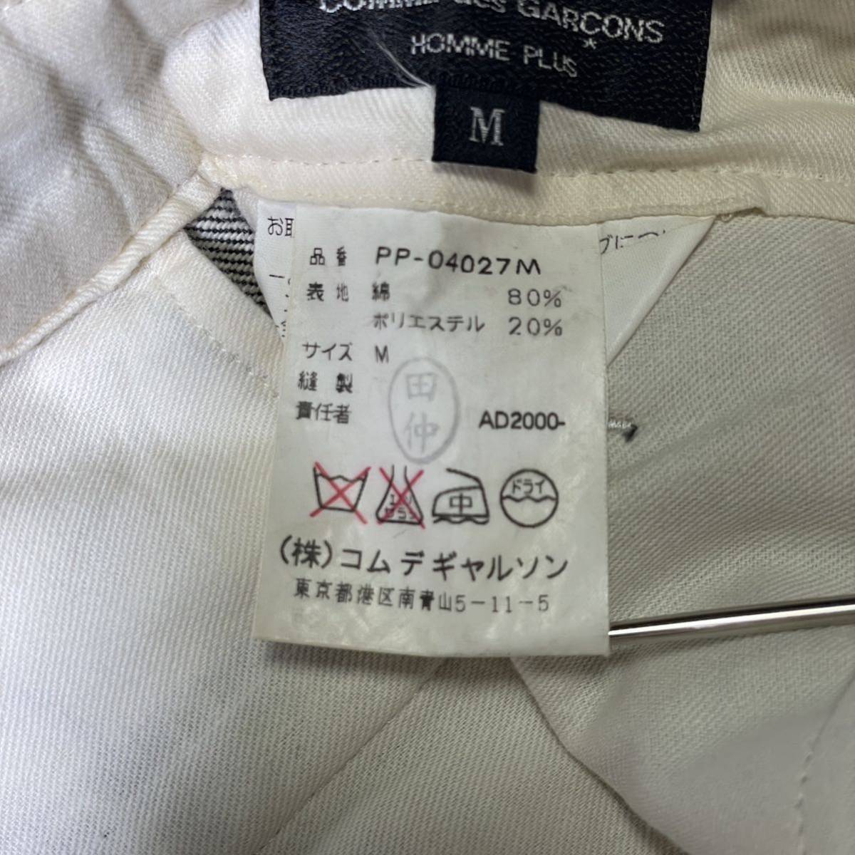 希少 COMME des GARCONS PLUS コムデギャルソン オムプリュス □AD2000 