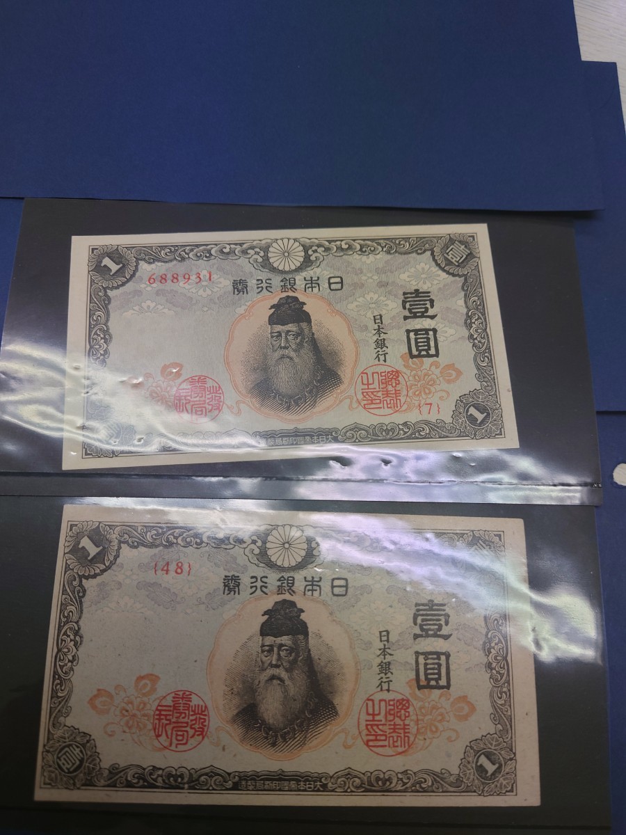 旧紙幣 古紙幣 古銭 古札 武内1円札 24枚 16連番 8連番 未使用 ピン札