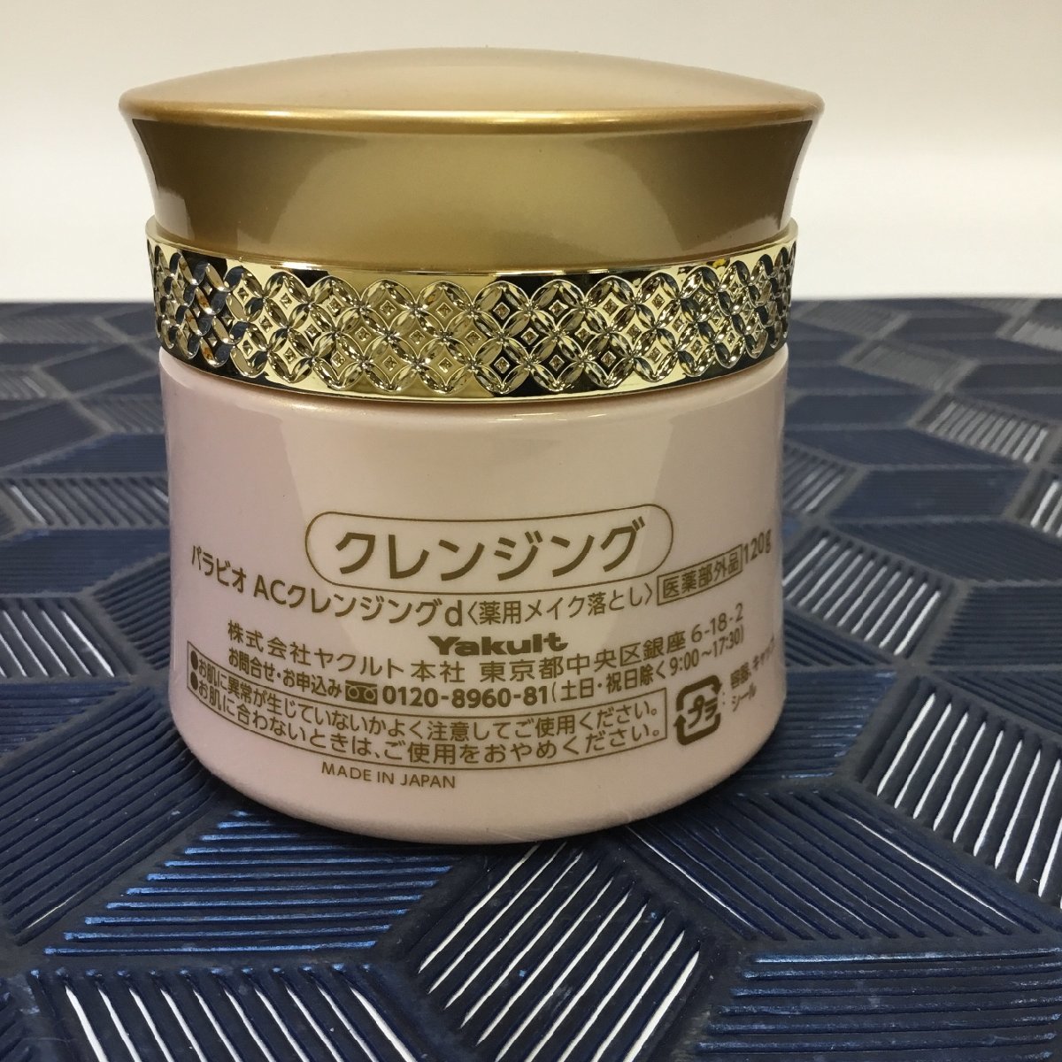パラビオ 120g ACクレンジング ヤクルト | Yakult ヤクルト化粧品 