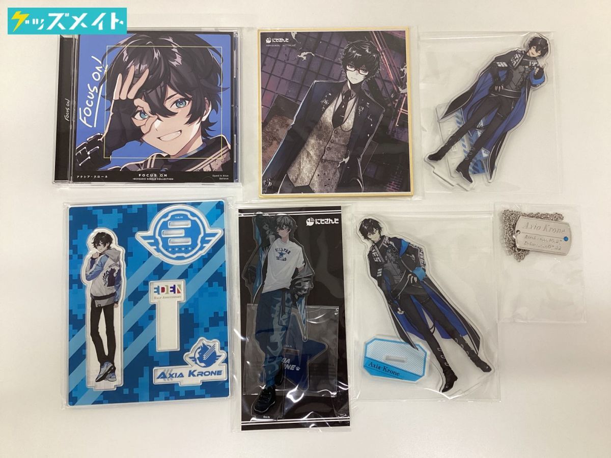 【現状】 VTuber にじさんじ グッズ まとめ売り キャラ分け アクシア・クローネ アクリルスタンド 紙類 CD 他 計7点