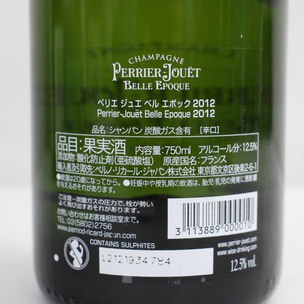 1円~PERRIER-JOUET（ペリエ ジュエ）ベル エポック 2012 12.5％ 750ml