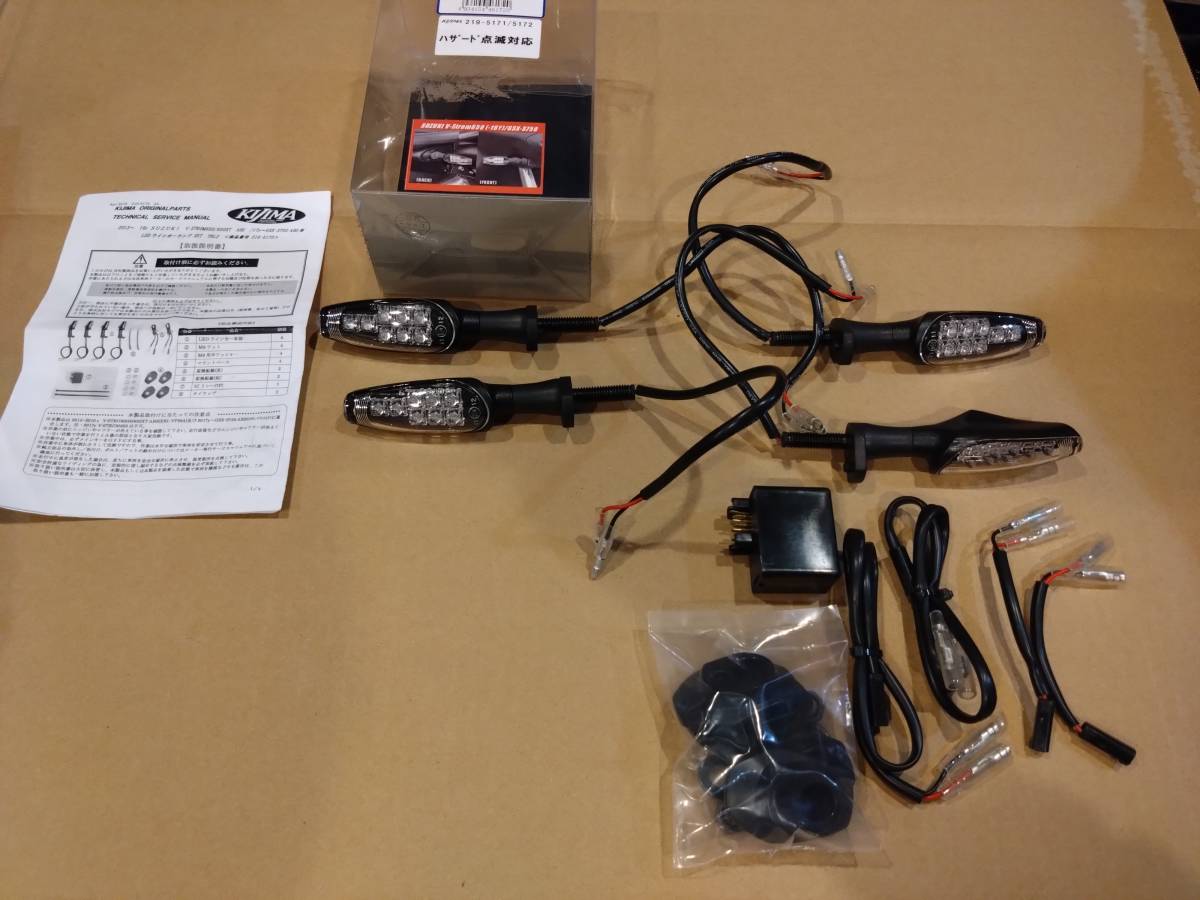 キジマ KIJIMA GSX-S750 ABS (17年~ V-SREOM650/650XT 用 Eマーク(車検OK)TRL2 LED ウインカー(1台分)セット リレー付 219-5172 未使用品！