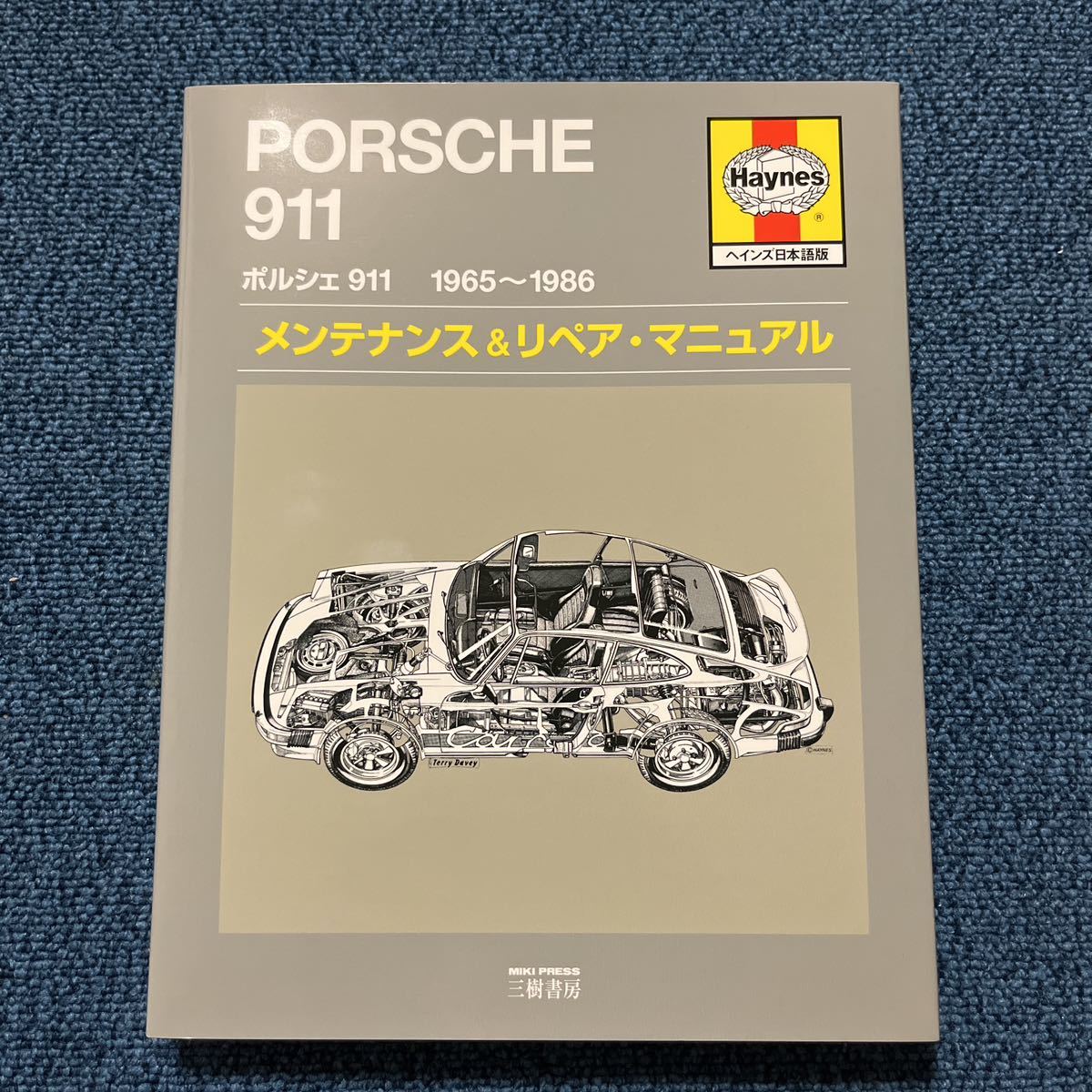 0 1 Porsche | - Turbo ポルシェ911 & リペア・マニュアル