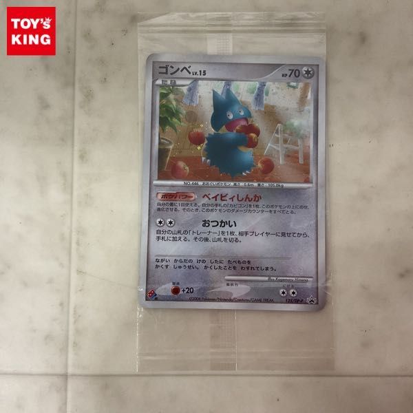 1円〜 未開封 ポケモンカード ポケカ プロモ 125/DP-P ゴンベ おもちゃ