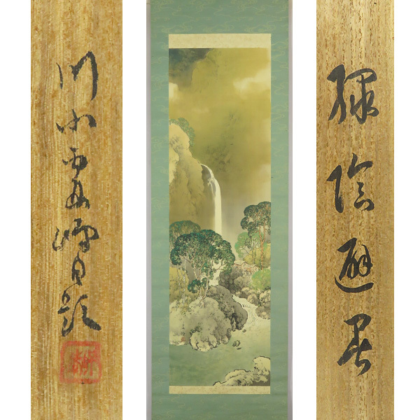 B-3850【真作】川北霞峰 肉筆絹本青緑 緑陰趣暑 共箱 二重箱 掛軸/日本画家 京都 師・菊池芳文 京都市美術工芸学校教諭 帝展審査員 書画_1