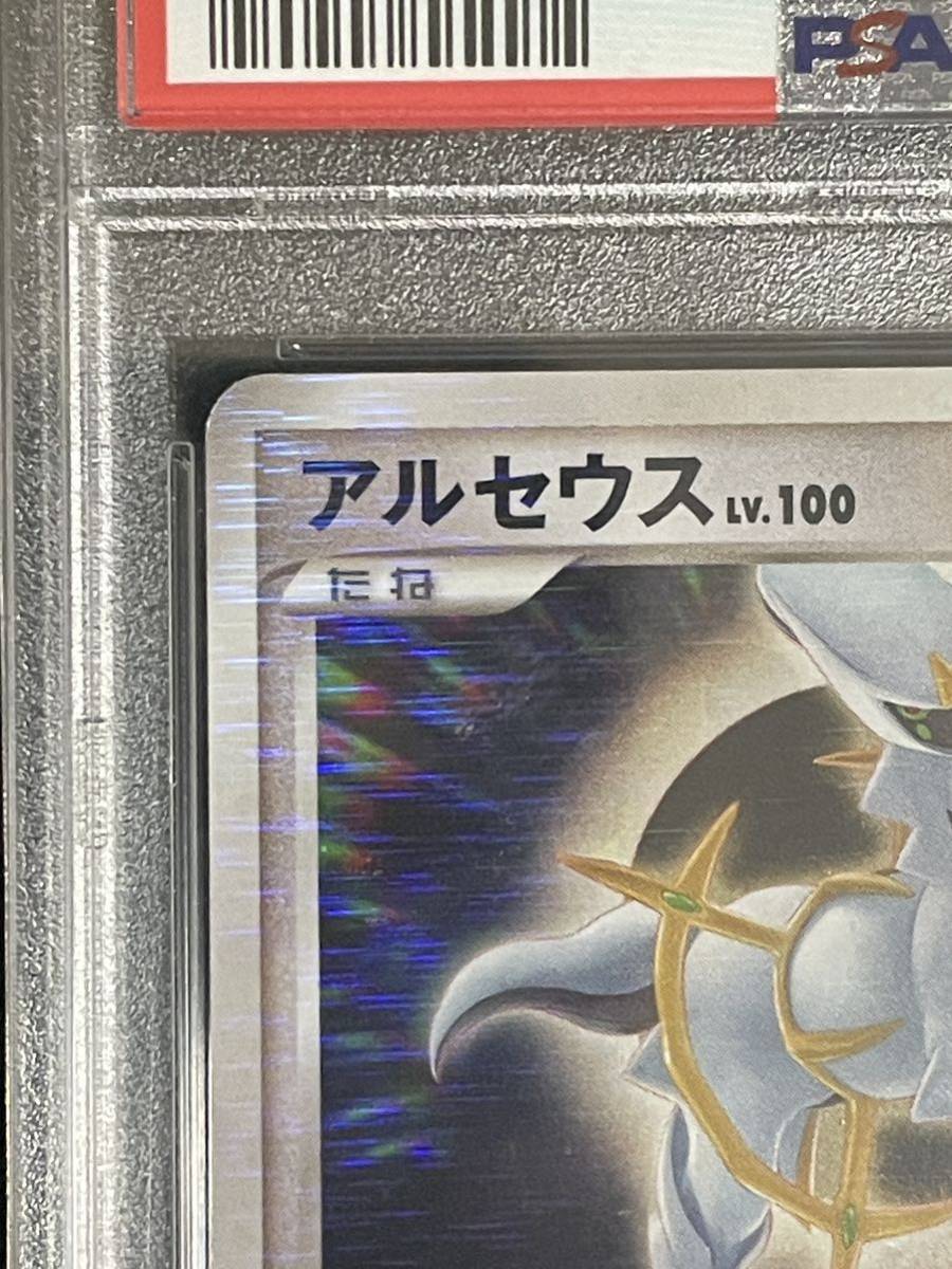 ポケモンカード アルセウス PSA9 ポケモンカード アルセウス Lv.100