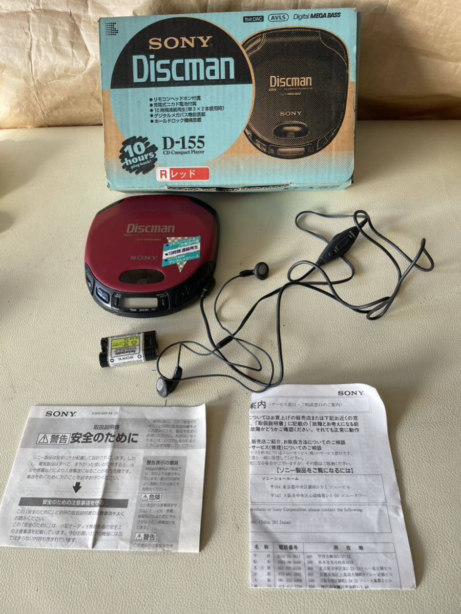 11.11 SONY. Discman 美品 元箱付き ジャンク D-155 通電確認品