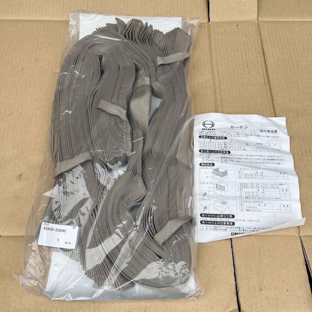 日野純正 カーテン 品番65930-E0040 | KINNECT.COM.AU