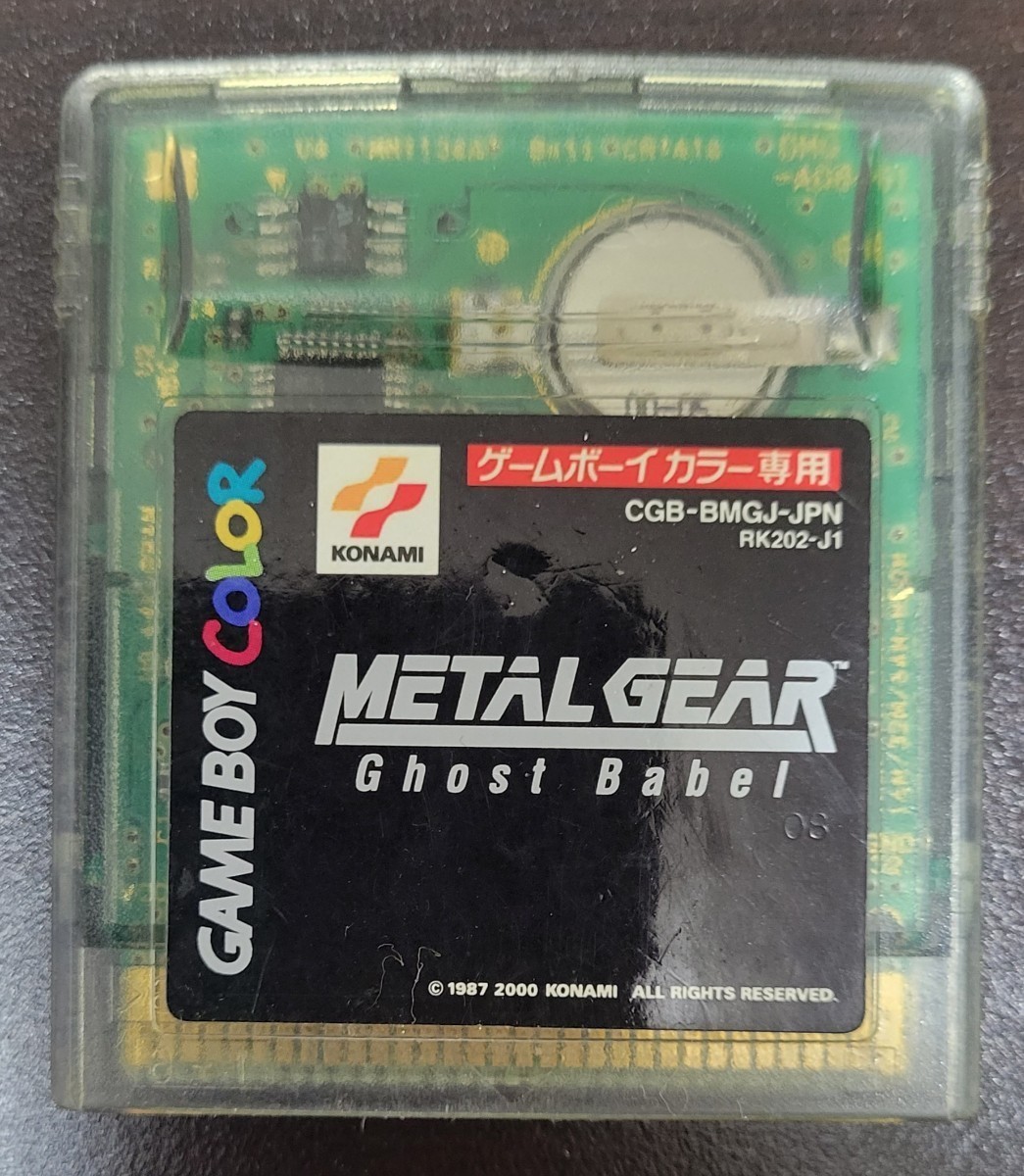 METAL GEAR SOLID GhostBabel (メタルギア　ソリッド ゴーストバベル) ソフトのみ　GAMEBOY COLOR (ゲームボーイカラー)　KONAMI (コナミ)