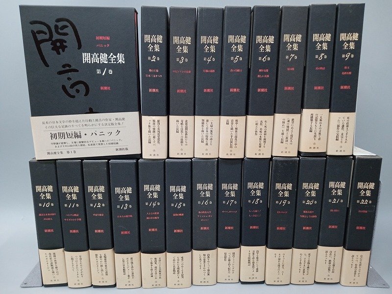 開高健全集 - : ⁄ 健著) 開高健(か行)の中古品・新品 開高健全