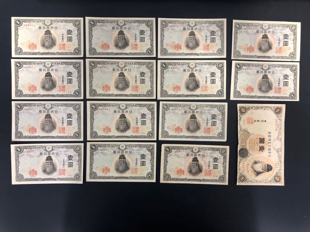 旧紙幣 日本銀行券 貳百圓 200円札 【1円スタート】 日本銀行