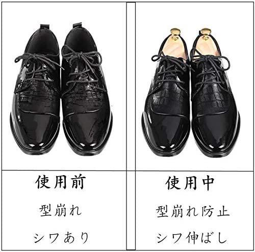 新入荷 やや小さめ お得2足セット 天然木製シューキーパー 紳士用 24.5
