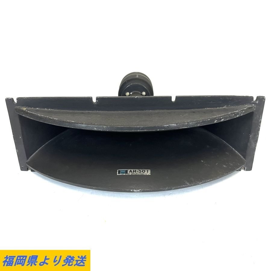 音出し確認済 JBL LE175 ドライバー CORAL AH-501 セット CORAL AH-501/JBL LE175 8OHMS セクトラルホーン＆ドライバーセット 音