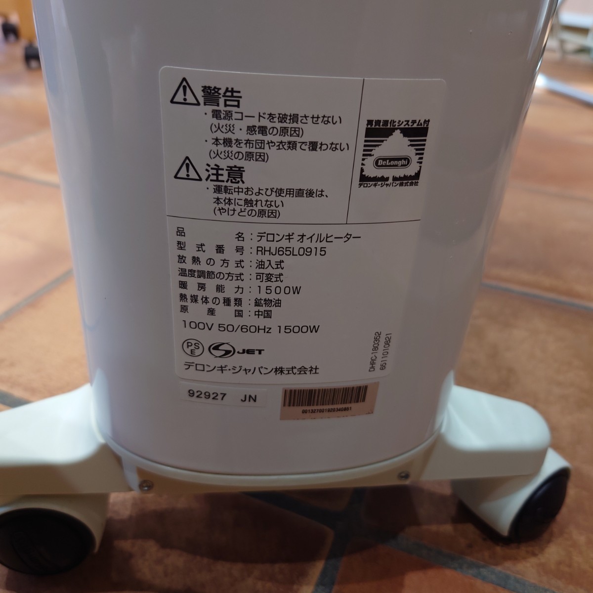 オイルヒーター ユニカルド RHJ65L0915 De'Longhi(デロンギ) ゼロ風 超