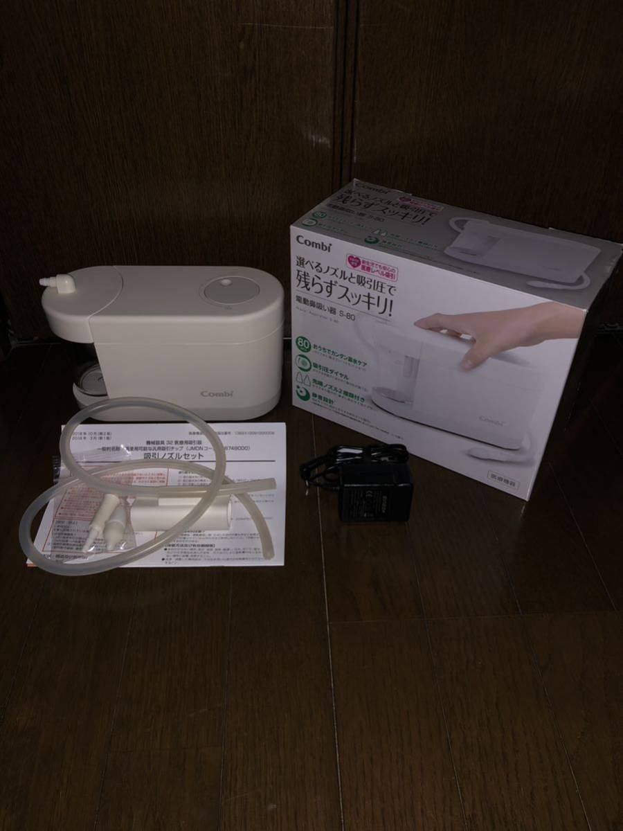 Combi コンビ 電動鼻吸い器 電動鼻水吸引器 S-80の入札履歴 - 入札者の順位 Combi コンビ 電動鼻吸い器 電動鼻水吸引器 S-80の入札履歴 - 入札者の順位
