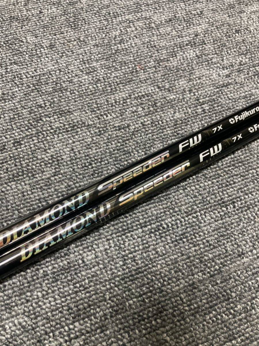 ◇中古シャフト◇FUJIKURAフジクラ ダイヤモンドスピーダーFW【7X】3w