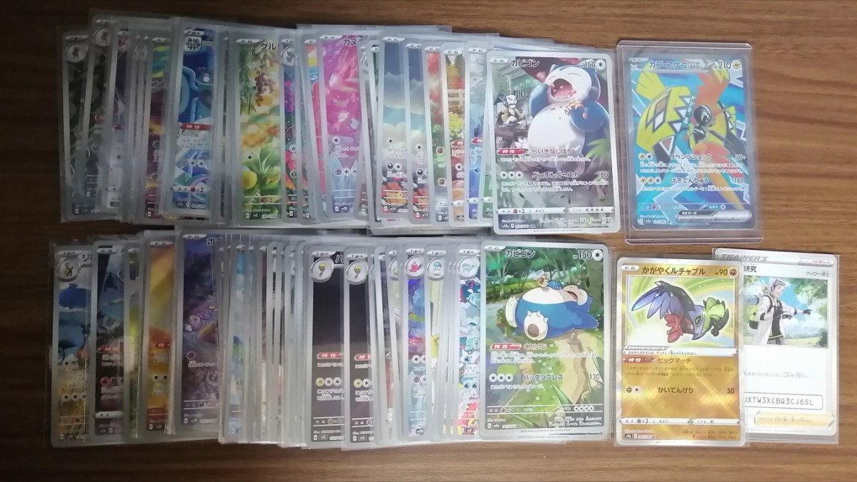 ポケモンカード AR CHR SR 約100枚セット まとめ売り 【公式通販】