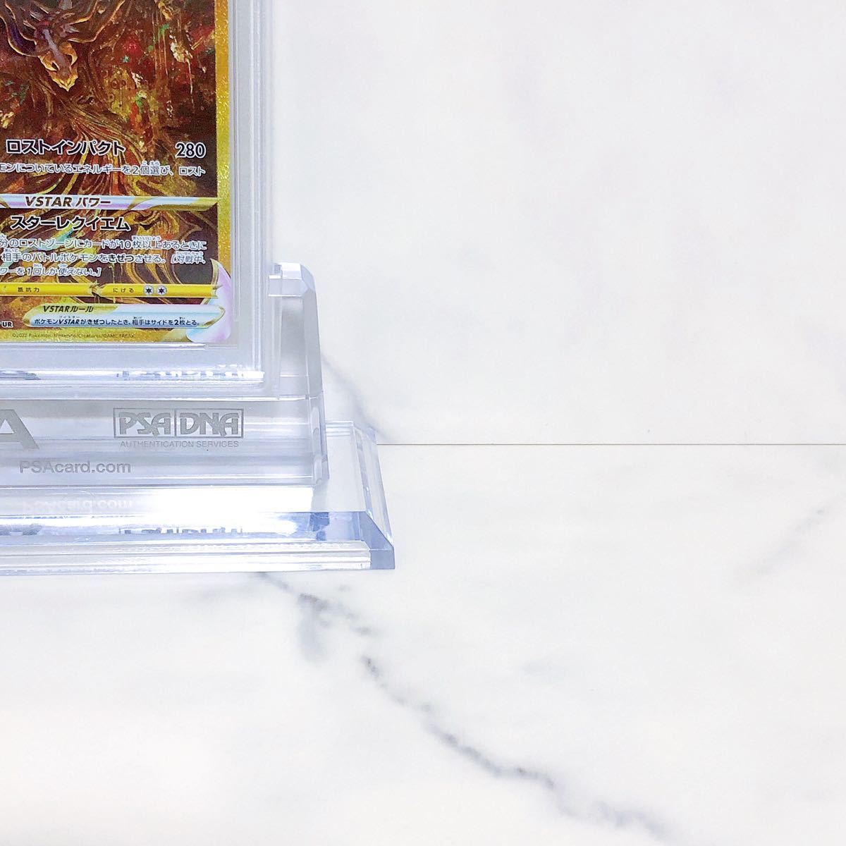 PSA10 ギラティナVSTAR UR s12a_261/172 ソード＆シールド ハイクラス