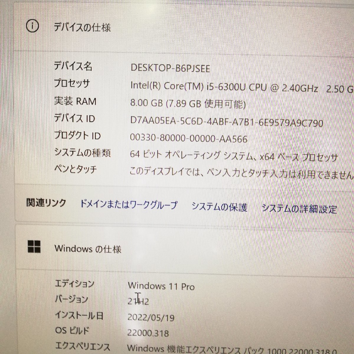 1円～ 日本製 中古良品 高速SSD 12.1型 Win11 ノートパソコン