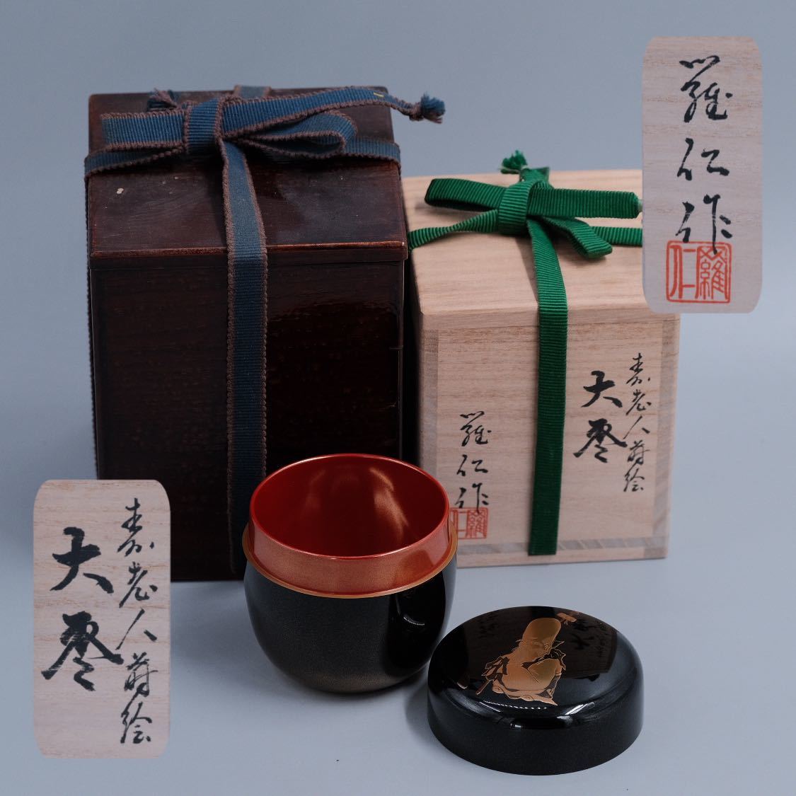 【葉】057　茶道具　山中塗　本木地造　寿老人蒔絵　大棗　蒔絵師羅仁　共箱　