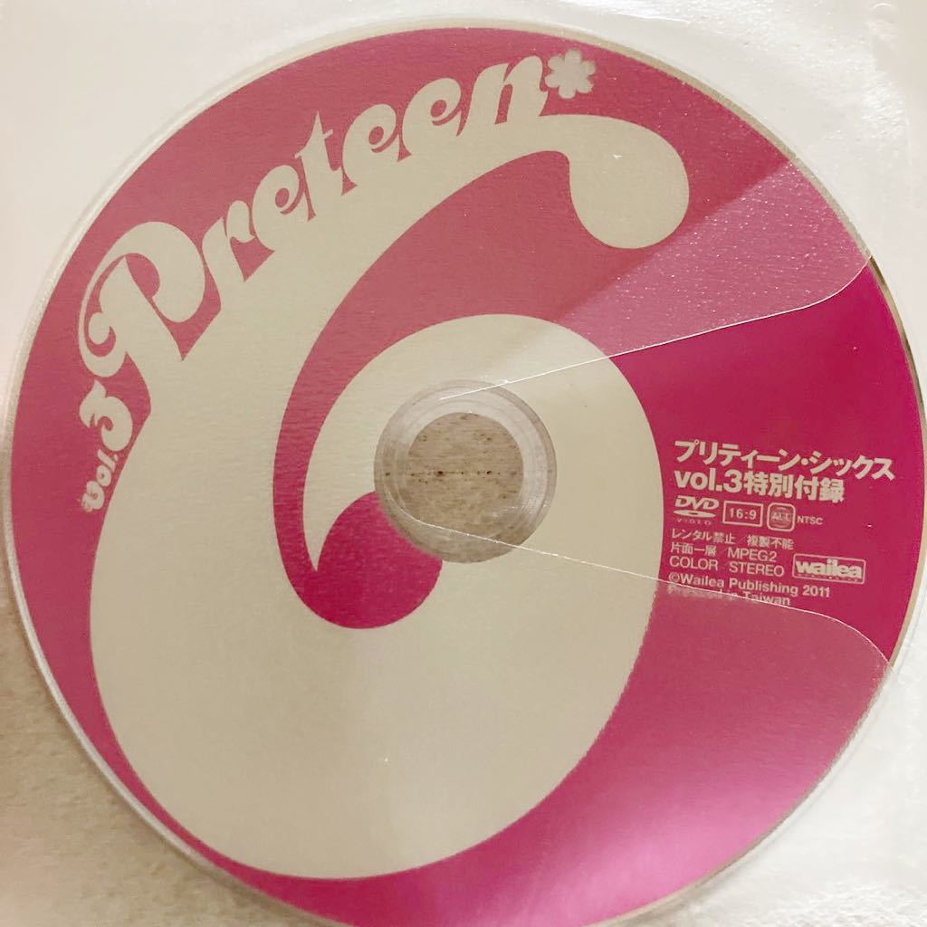 プリティーンシックス 2011年Vol.3 佐々木みゆう/上原凛奈/大橋優花 DVDのみ