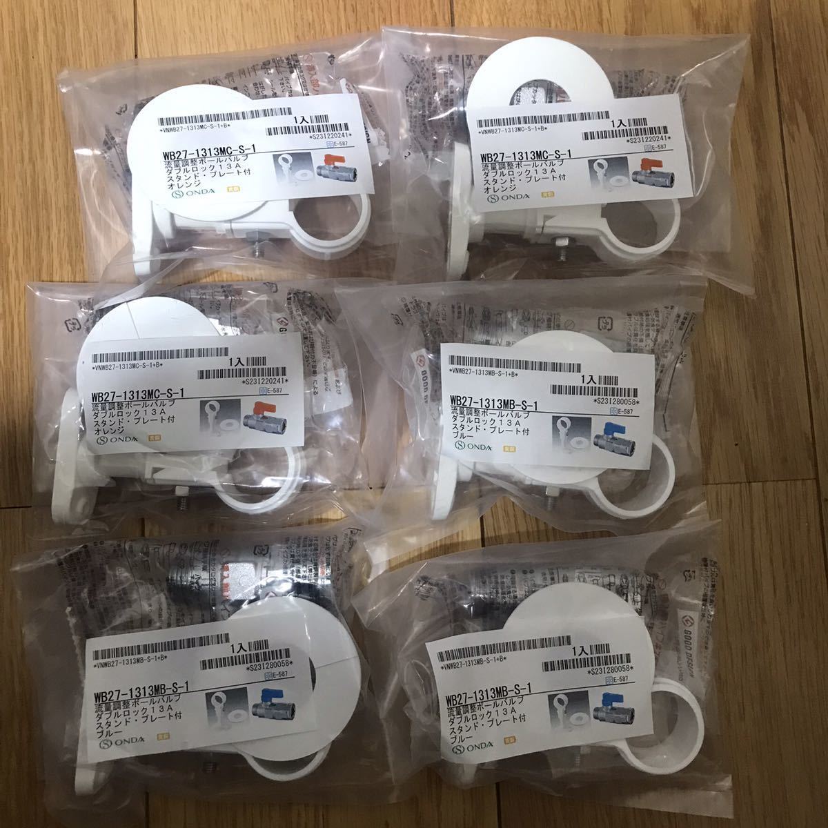 オンダ製作所　流量調整ボールバルブ　WB27-1313MB-S-1x３個 WB27-1313MC-S-1x３個　　