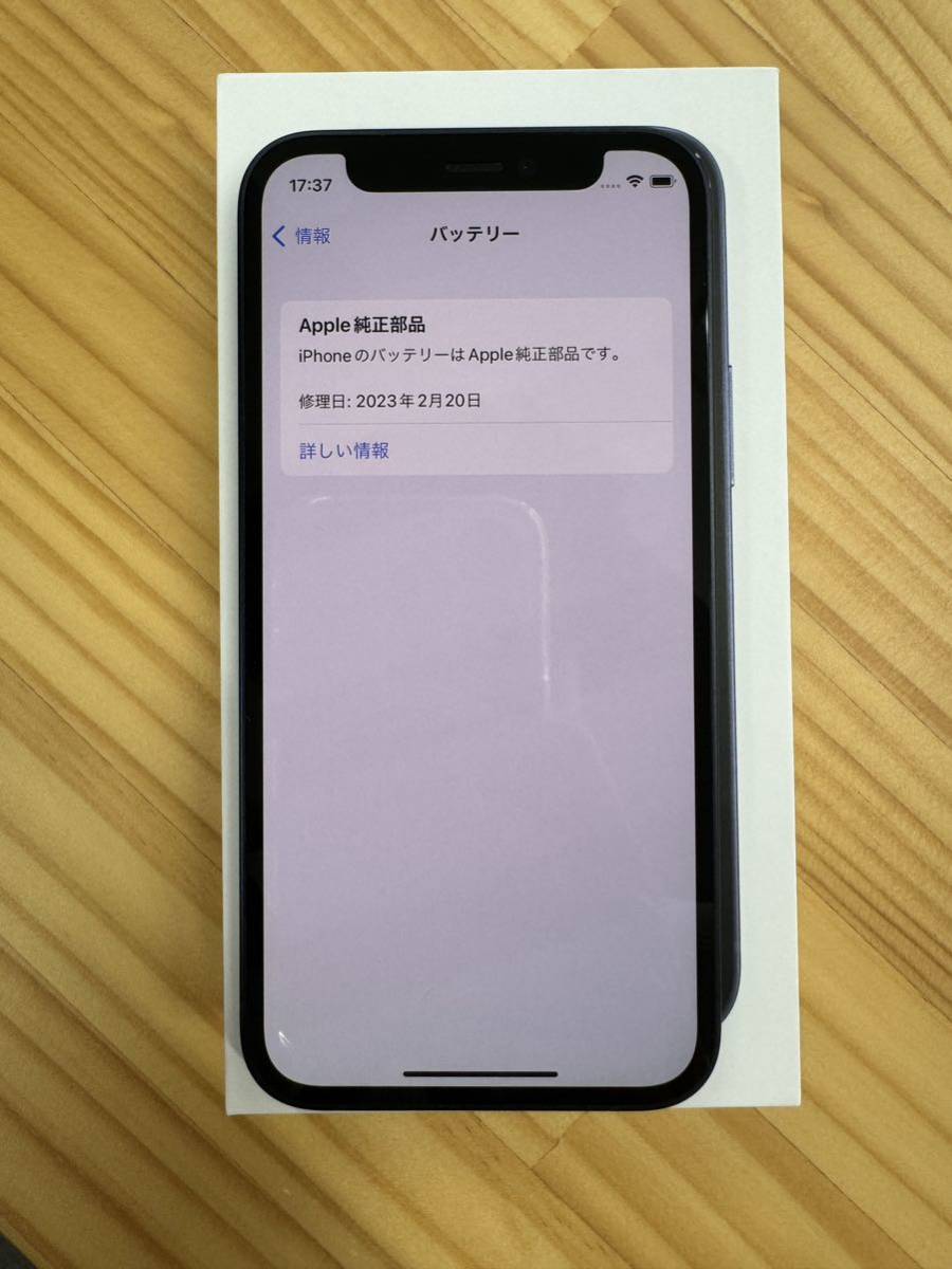 iPhone12mini 256GB ブラック 256GB ブラック iPhone 12mini .com GB