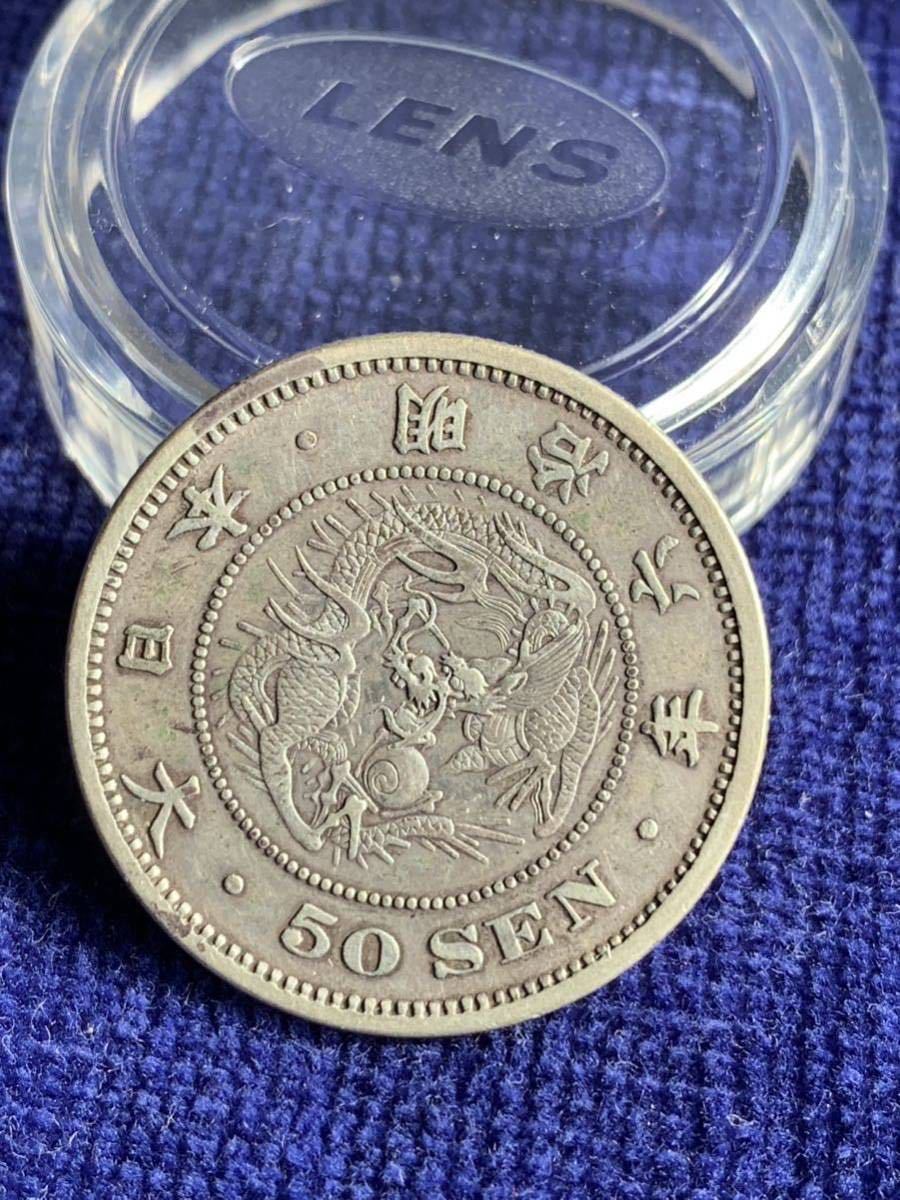 竜50銭銀貨 - 明治6年 | Yahoo!オークション ☆ ミスターコインズ 斜