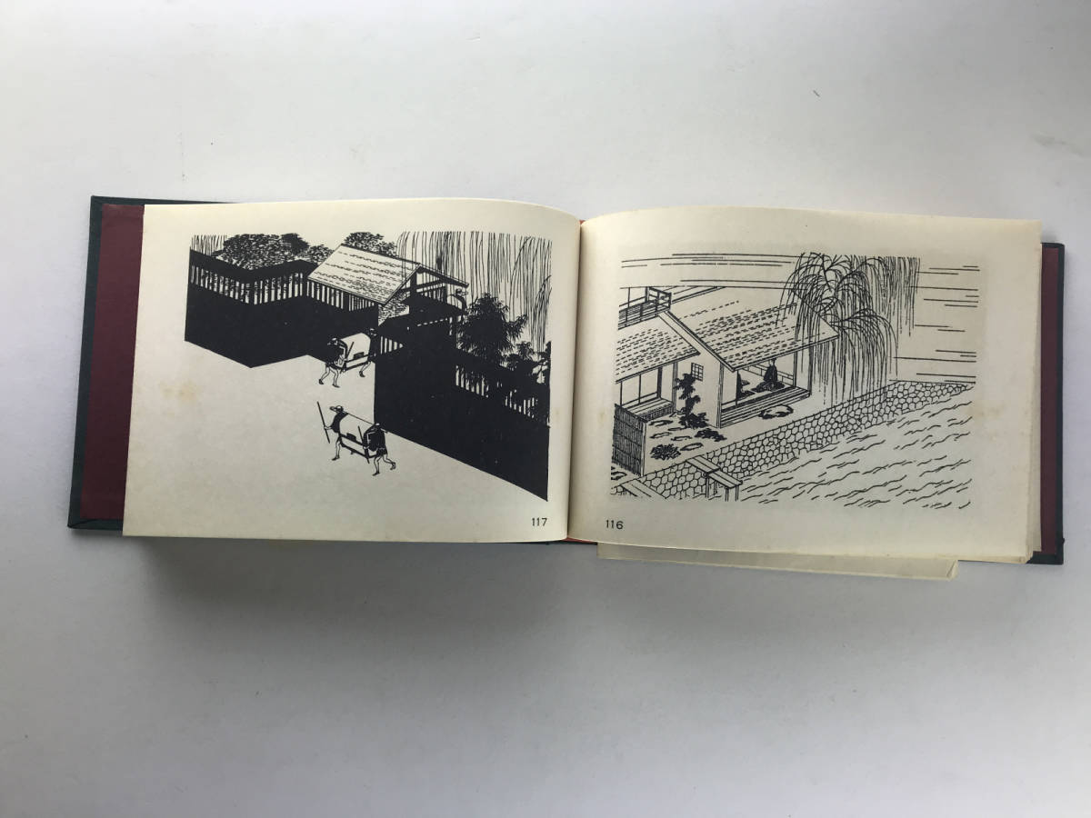 小村雪岱画譜 龍星閣 昭和31年（1956年） 昭和 レトロ 画集 ⁄ -