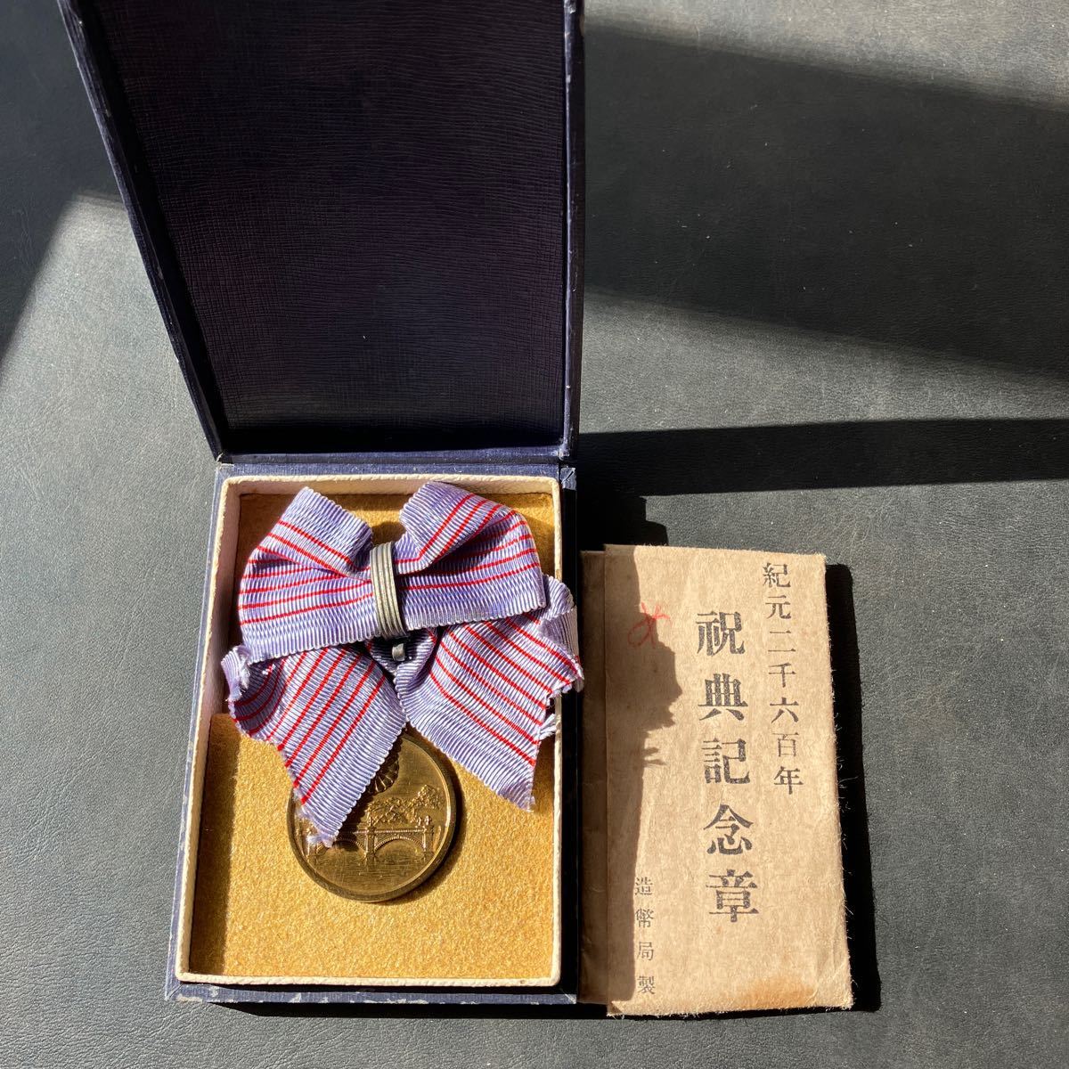 功4級金鵄勲章 ケース付き 功四級 金鵄勲章 略綬 共箱付 勲章 | 骨董品買取・和楽器買取 五宝堂