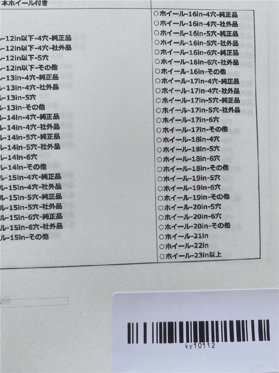 yokohama ヨコハマ 155/65R14 75s 2019 タイヤ１本 中古 引き取り対応_10