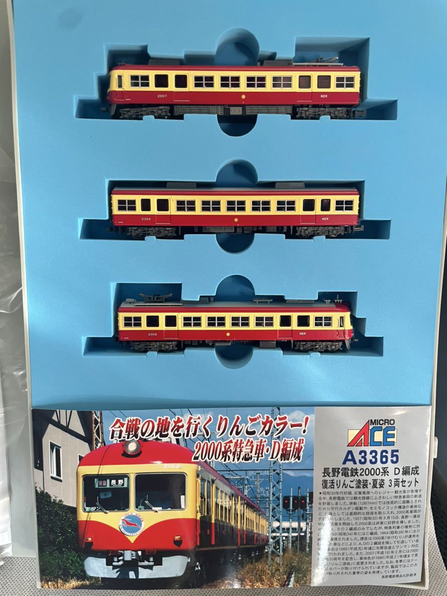 マイクロエース A-0590 キハ91系急行のりくら改良品7両セット