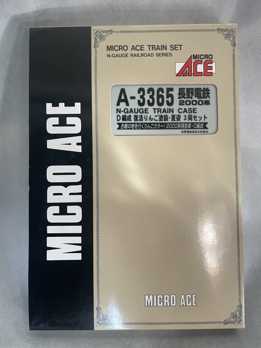 マイクロエース A3365 長野電鉄 2000系 D編成 復活りんご塗装 長野電鉄