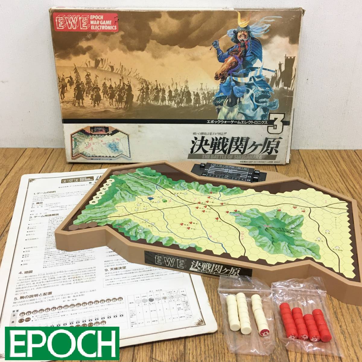 エポックEWE 3個セット ジャンク エポック社/ウォーゲームエレクトニックス3/決戦関ケ原/ewe/箱付き