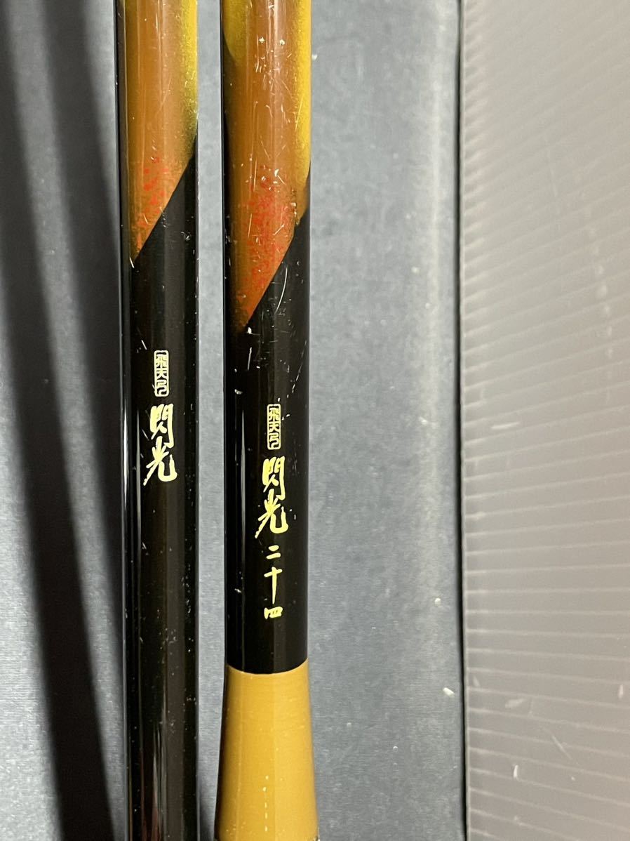 SHIMANO シマノ 飛天弓 閃光 二十四 へら竿 釣り 釣具 フィッシング 口