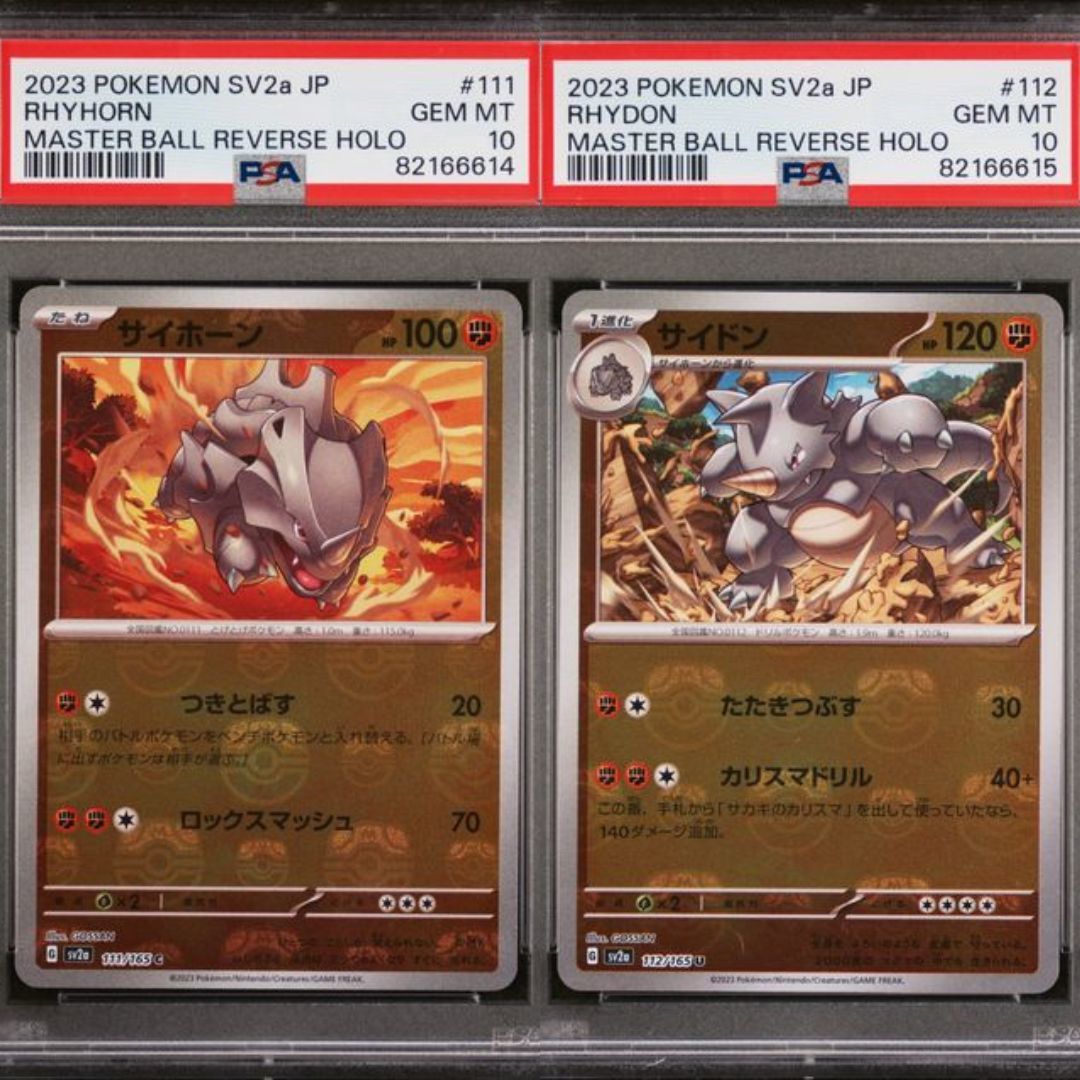 【1円スタート】 PSA10 連番 サイホーン サイドン マスターボール ミラー マスボ マスボミラー ポケモンカード 151 ポケカ 鑑定品 ②