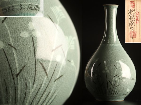 t*a様 高麗青磁 韓国　人間国宝　柳海剛　花瓶 雲鶴紋 花器 アンティーク イ Yahoo!オークション 高麗青磁 - 韓国 海剛」青磁 酒 高麗青磁雲鶴文