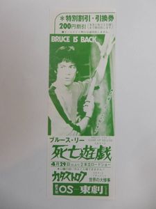 ブルー・スリー 映画 半券のYahoo!オークション(旧ヤフオク!)の相場