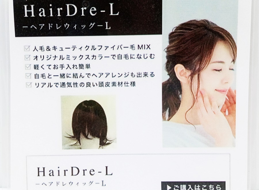下松)【未使用品】HairDre L②ヘアドレ ウィッグ ダークブラウン黒茶