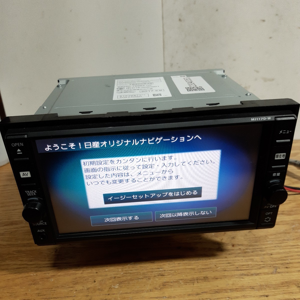 日産純正ナビ MJ117D-W 2020年第02版地図データ(管理番号:23040353