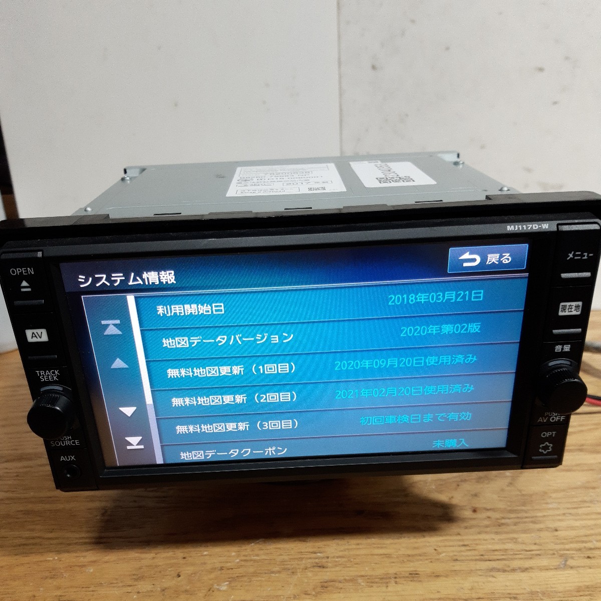 日産純正ナビ MJ117D-W 2020年第02版地図データ(管理番号:23040353