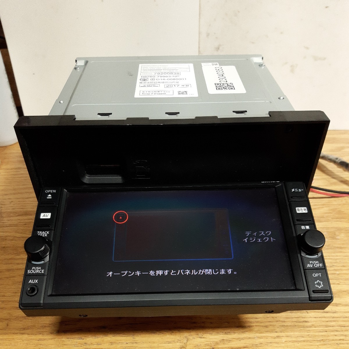 日産純正ナビ MJ117D-W 日産純正ナビ MJ117D-W 2020年第02版地図データ(管理番号:23040353
