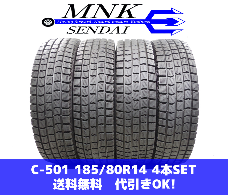  C-501 /代引きOK ランクE 185/80R14 ブリヂストン ブリザックTM03 TAXI 2019年 8 8.5分山 スタッドレス 4本SET バリ溝(中古品)｜売買されたオークション情報、yahooの商品情報をアーカイブ公開 - オークフ 14インチ