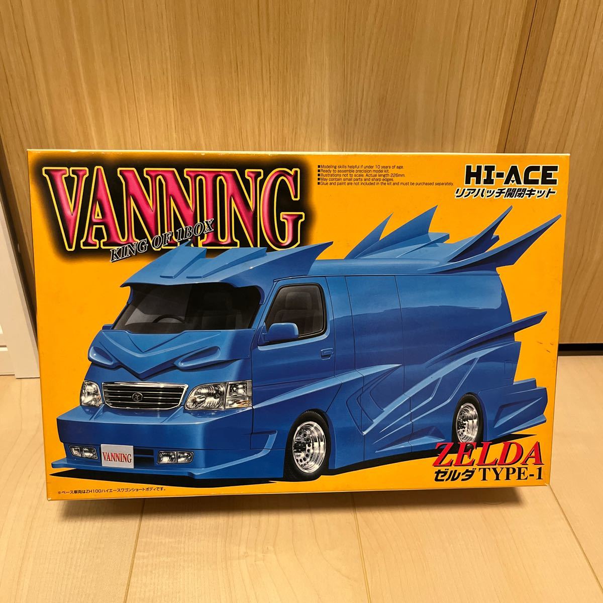 新品未開封　アオシマ 1/24 バニング　ハイエース　ゼルダタイプ1 ZH100 ナッツ