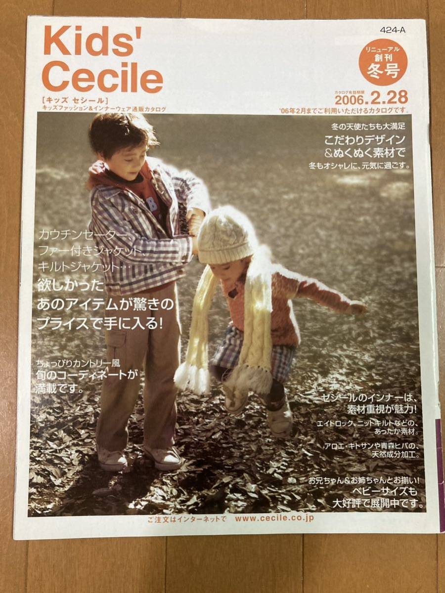 雑誌 【匿名発送】セシールカタログ アンジュレ1990創刊号リトル