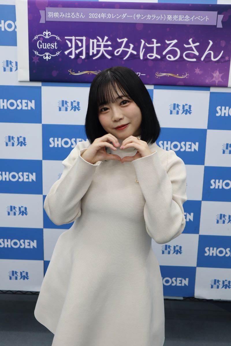 羽咲みはる　サイン入り　カレンダー　2018 ポスター 羽咲みはる 直筆サイン入り2024カレンダー＋おまけ写真100枚(芸能人