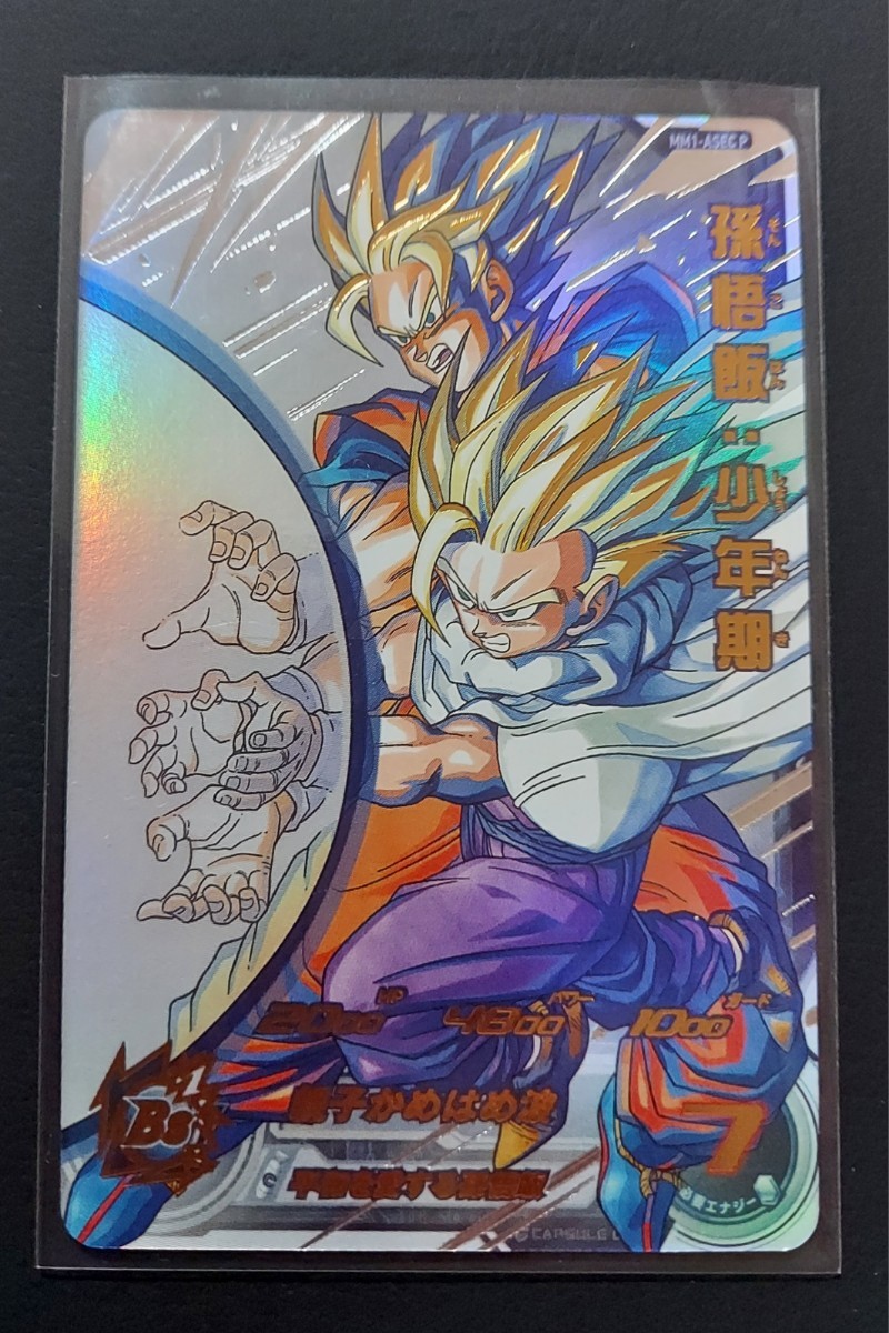 スーパードラゴンボールヒーローズ MM1 -ASEC P 孫悟飯:少年期 【公式