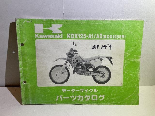 専用です！ 41196☆KDX125SR/(KDX125-A1/A2)☆パーツリスト☆人気!!カワサキ純正