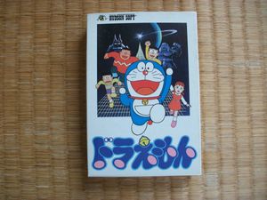 ドラえもん ファミコンのYahoo!オークション(旧ヤフオク!)の相場・価格